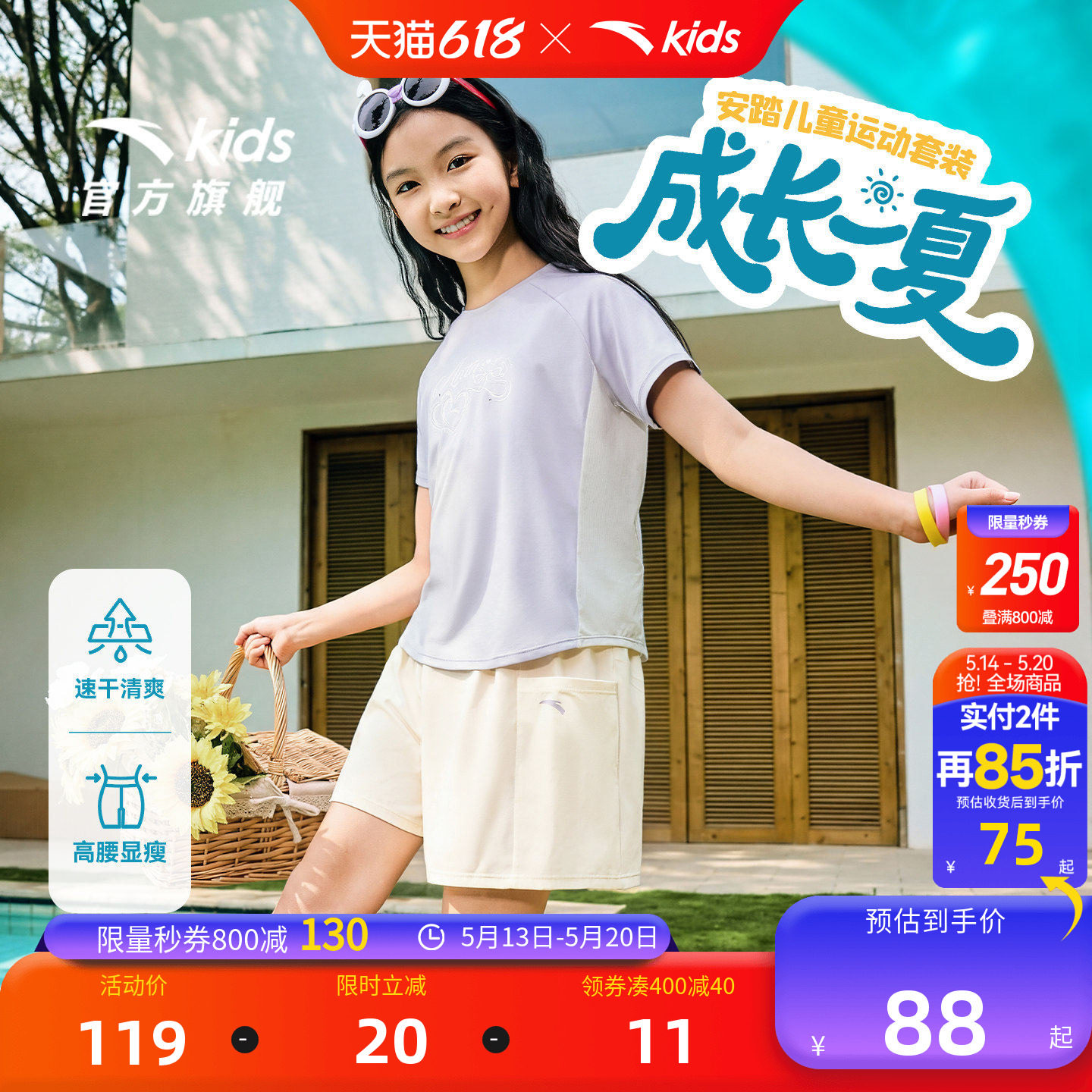 安踏儿童装女童套装夏2026透气速干短袖T恤短裤洋气运动两件套潮