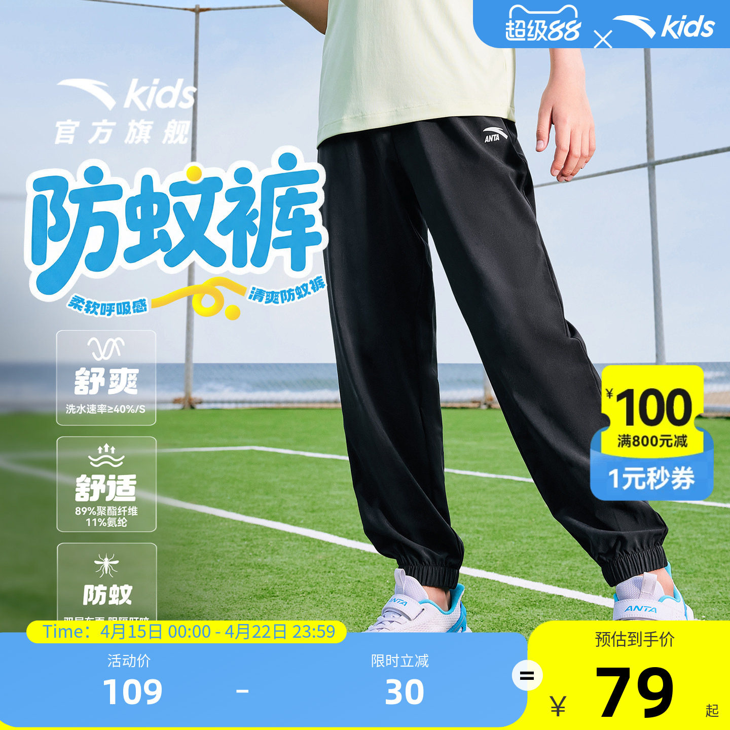 安踏儿童裤子2026春夏新款男童长裤运动裤速干女大童卫裤防蚊裤