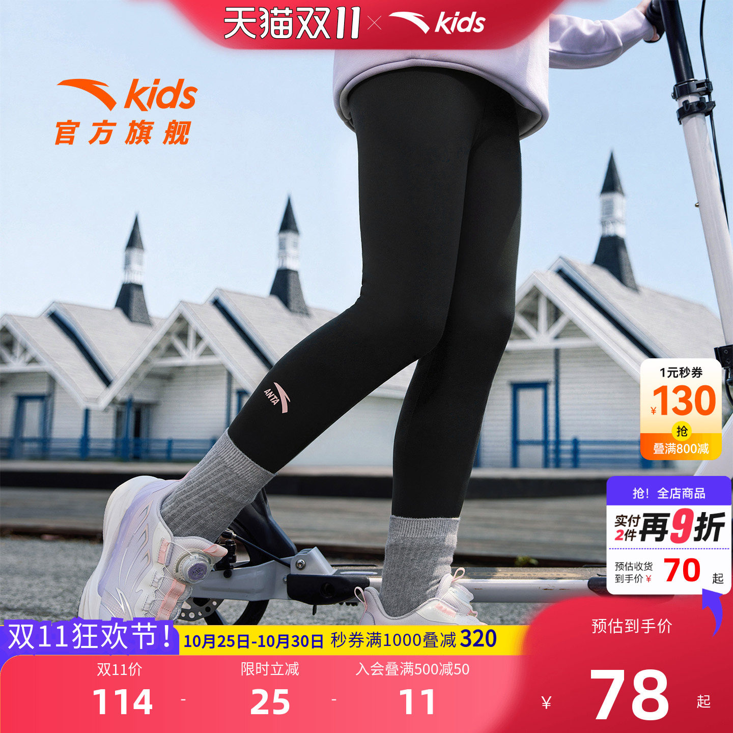安踏儿童女童针织打底裤
