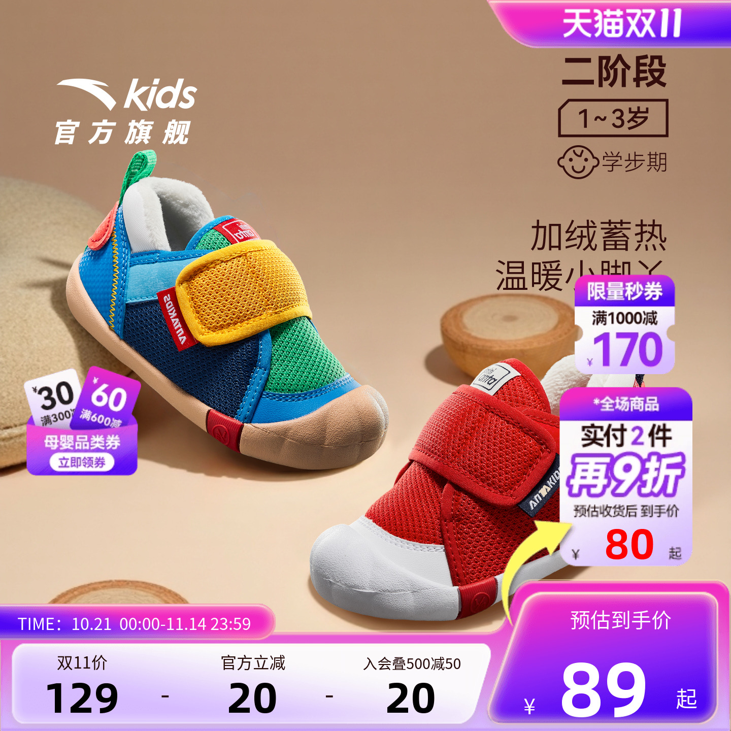 安踏儿童学步鞋宝宝运动鞋