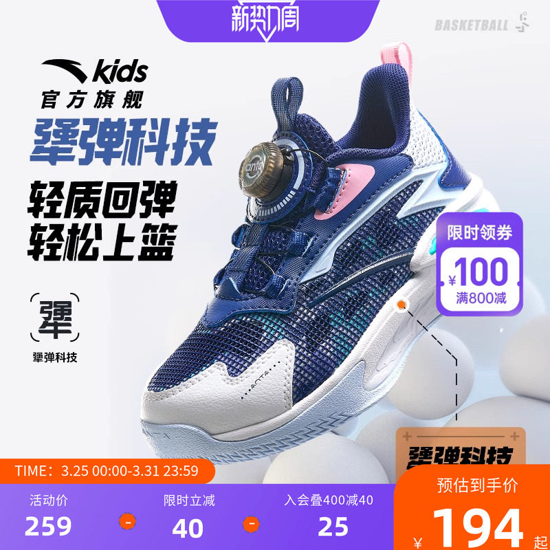 安踏儿童男女小童专业训练篮球鞋新款夏季透气网面运动鞋跑步鞋子