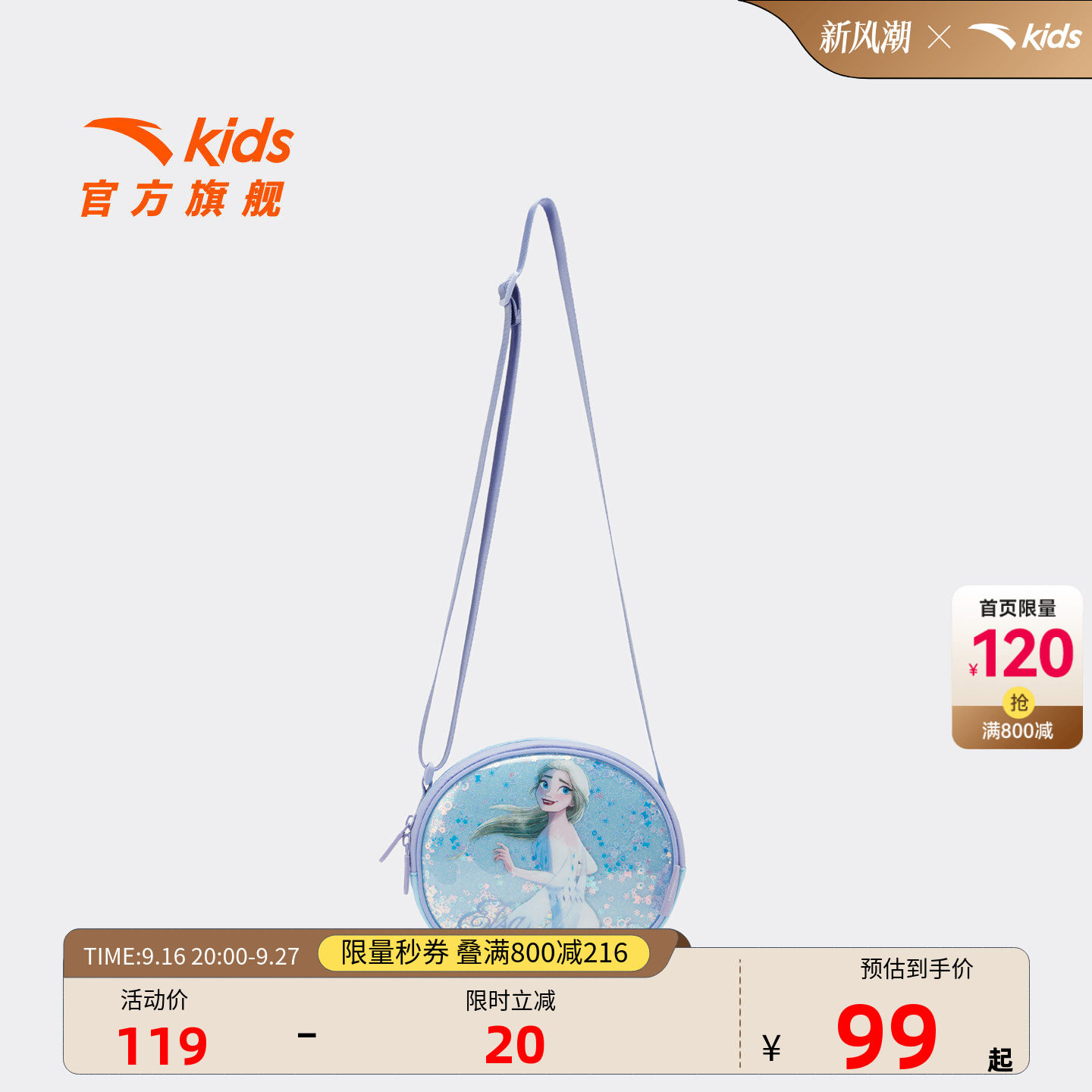 安踏儿童女童潮流斜挎包