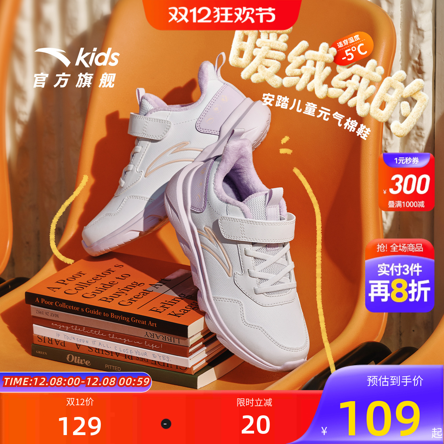 安踏儿童棉鞋运动鞋女童鞋子