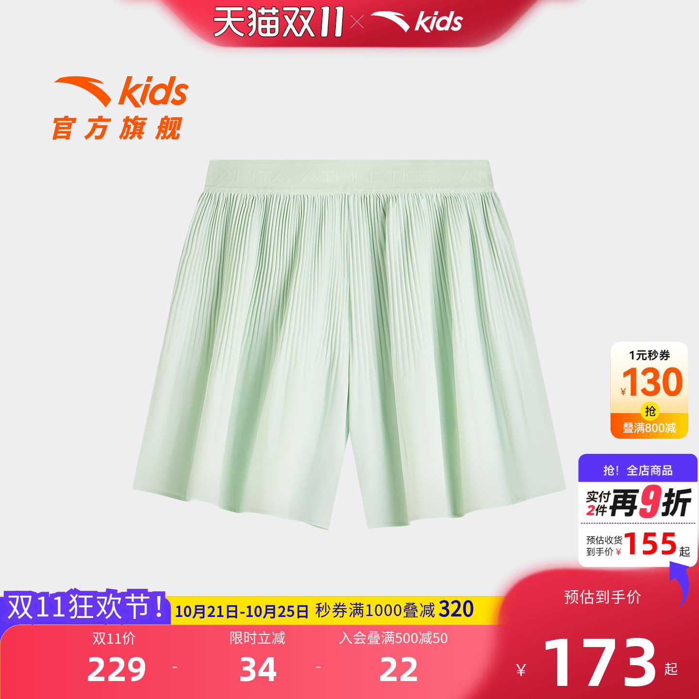 安踏儿童女大童运动短裤