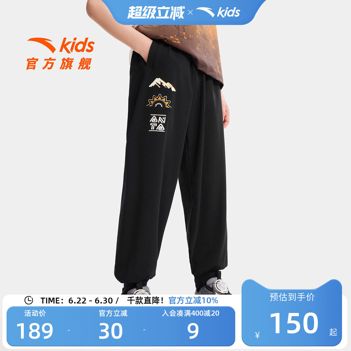安踏儿童男大童针织九分裤