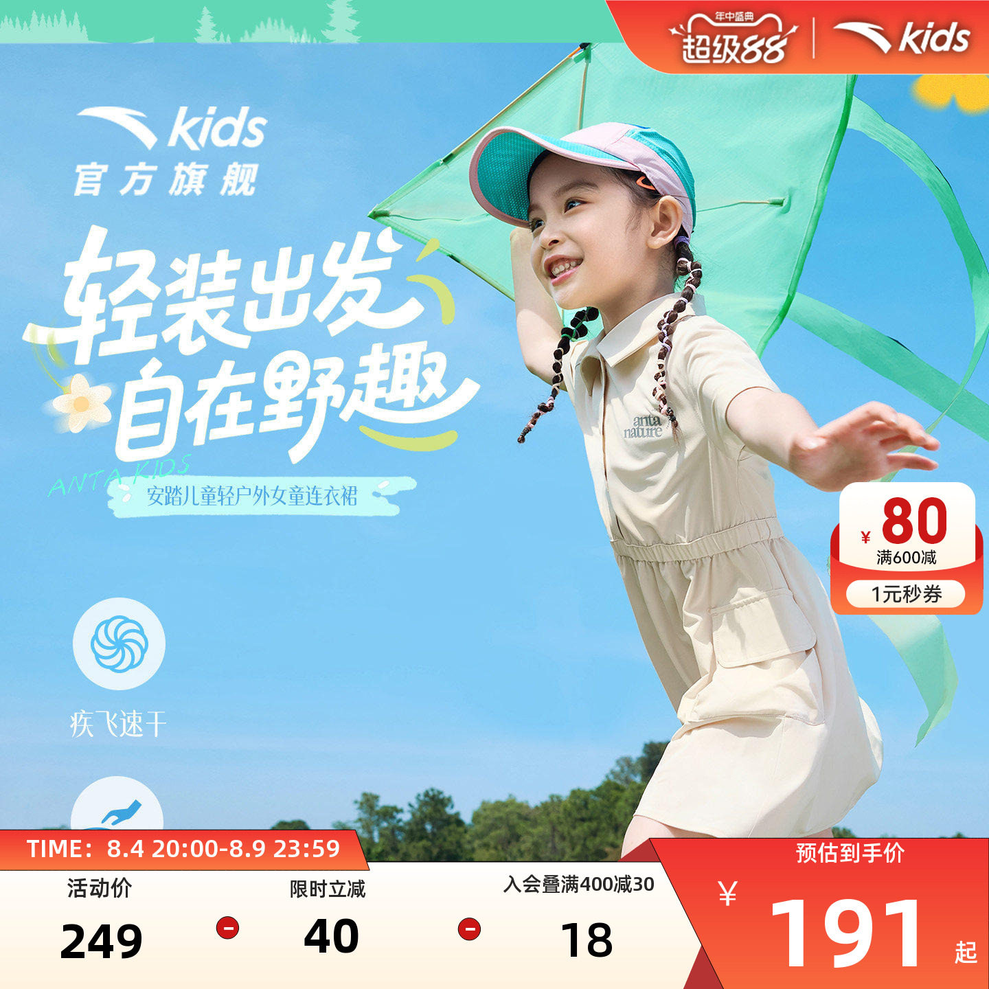 安踏女童POLO裙夏速干短袖连衣裙