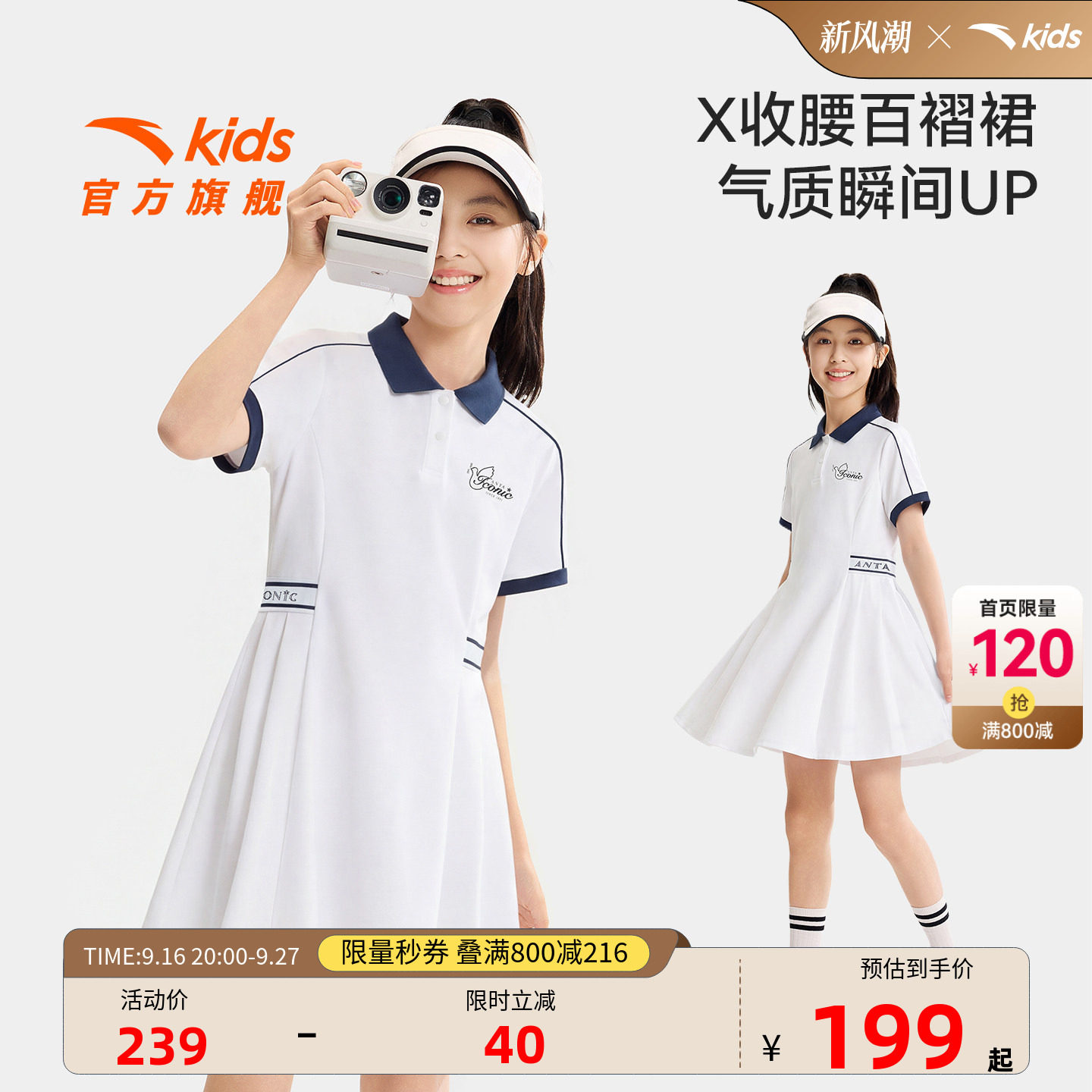 安踏儿童女大童针织连衣裙