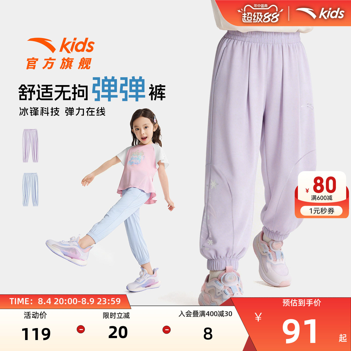 安踏儿童女小童针织运动长裤