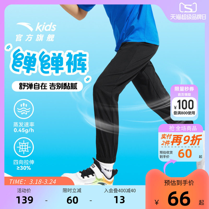 安踏儿童装男童速干裤子薄款春秋款2026新款防蚊裤卫裤运动裤夏季