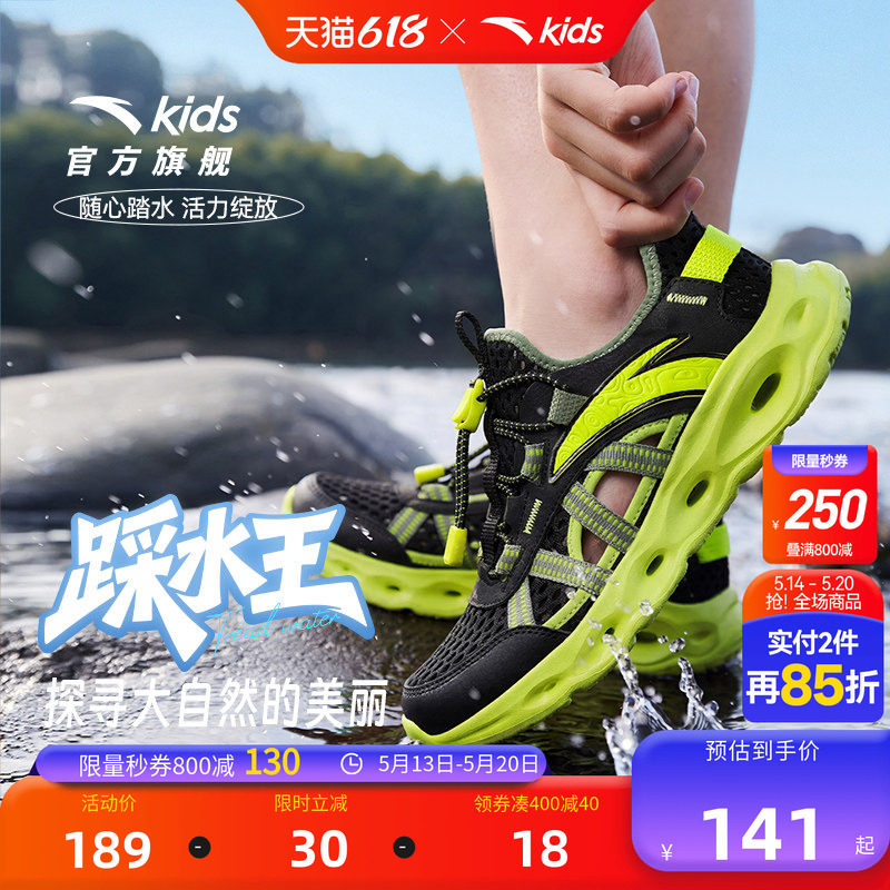 安踏儿童凉鞋溯溪鞋男大童网面透气沙滩鞋2026夏季新款抽绳运动鞋