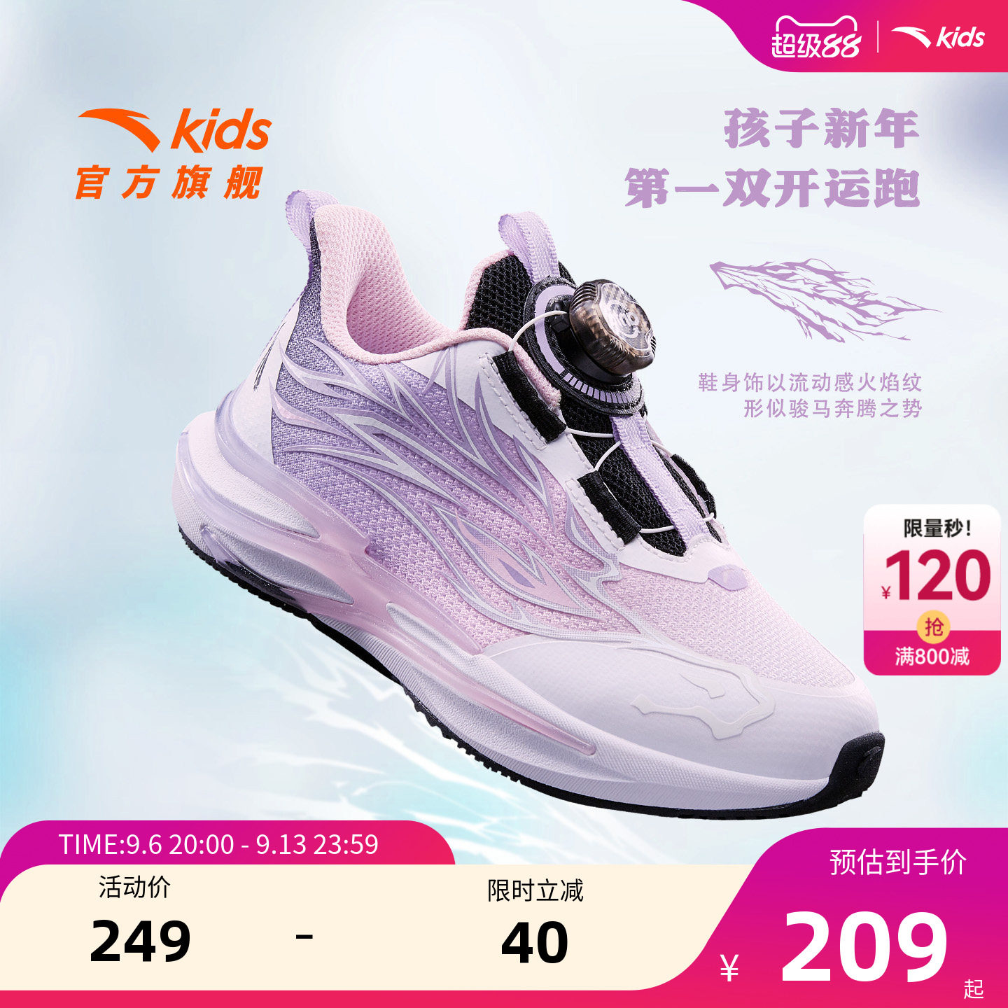 安踏儿童鞋赤焰女小童缓震运动鞋