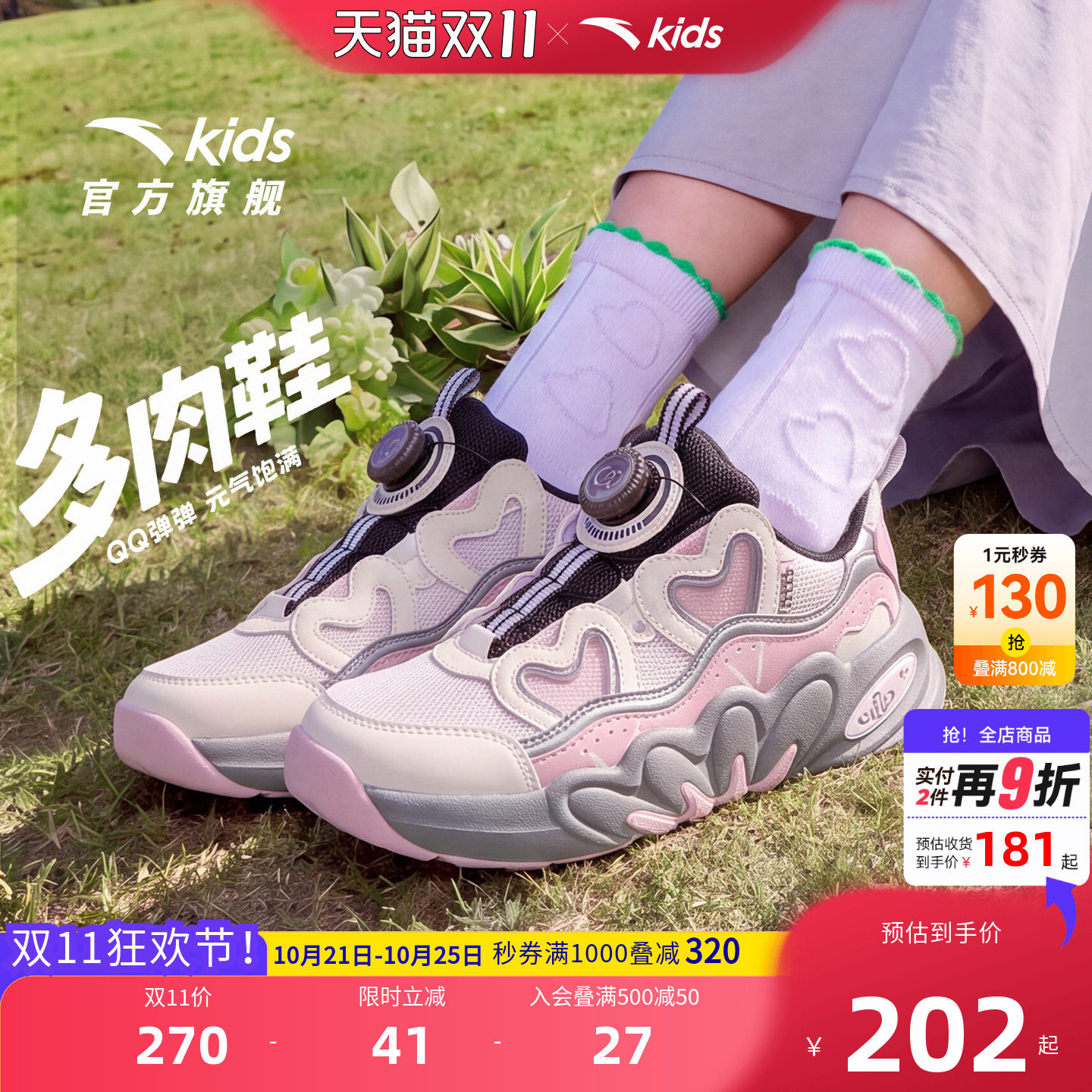 安踏儿童女童复古潮流老爹鞋