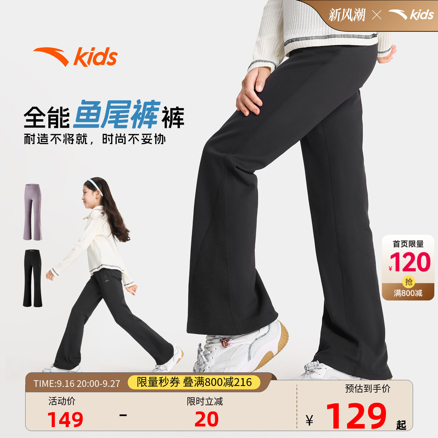 安踏儿童女童针织运动长裤