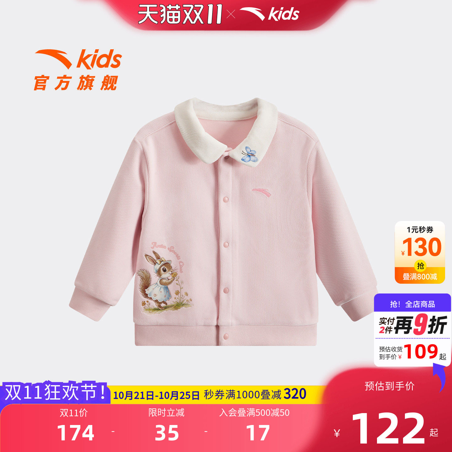 安踏儿童女婴童针织运动上衣