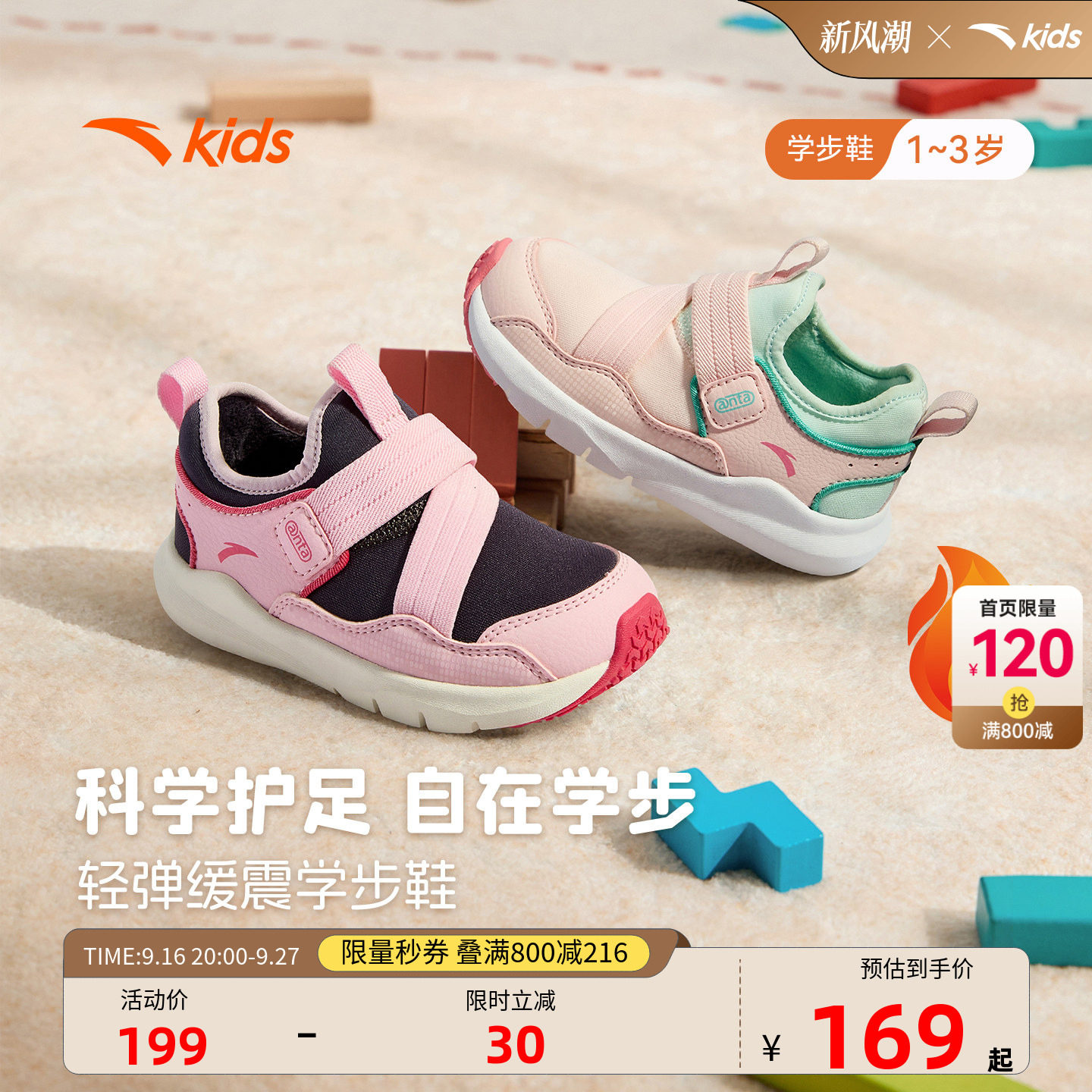 安踏儿童女婴童运动棉鞋