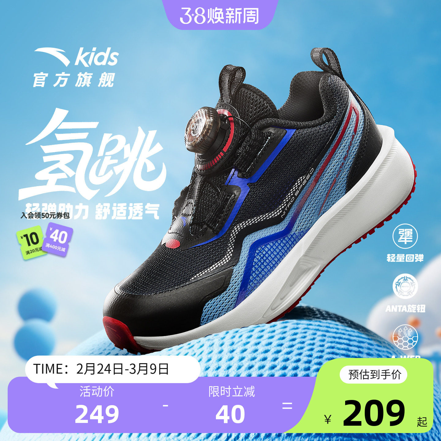 氢跳安踏儿童男小童跑春秋新款透气跑鞋男童运动鞋轻便纽扣鞋子