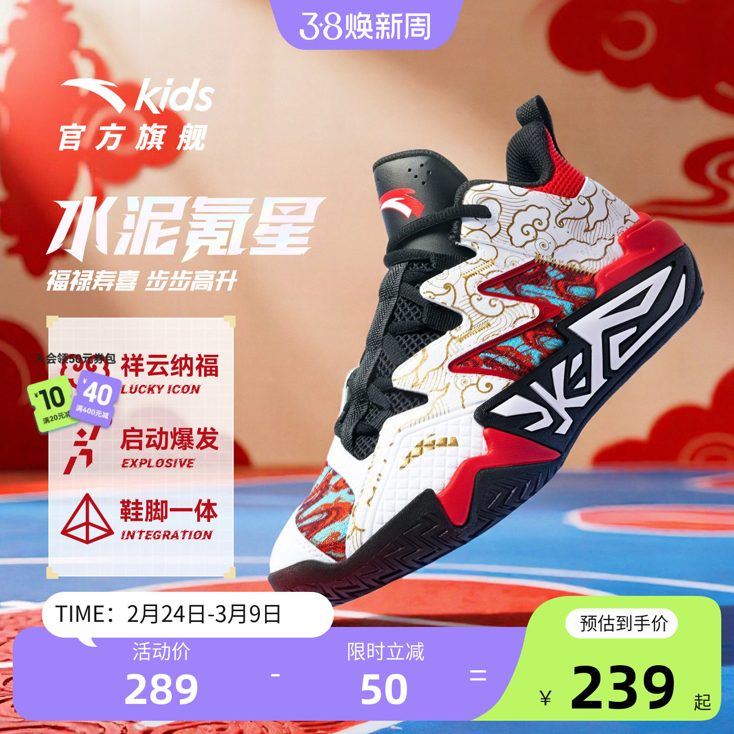 水泥克星安踏儿童运动鞋男童冬季大磨王缓震外场篮球鞋26春新年鞋