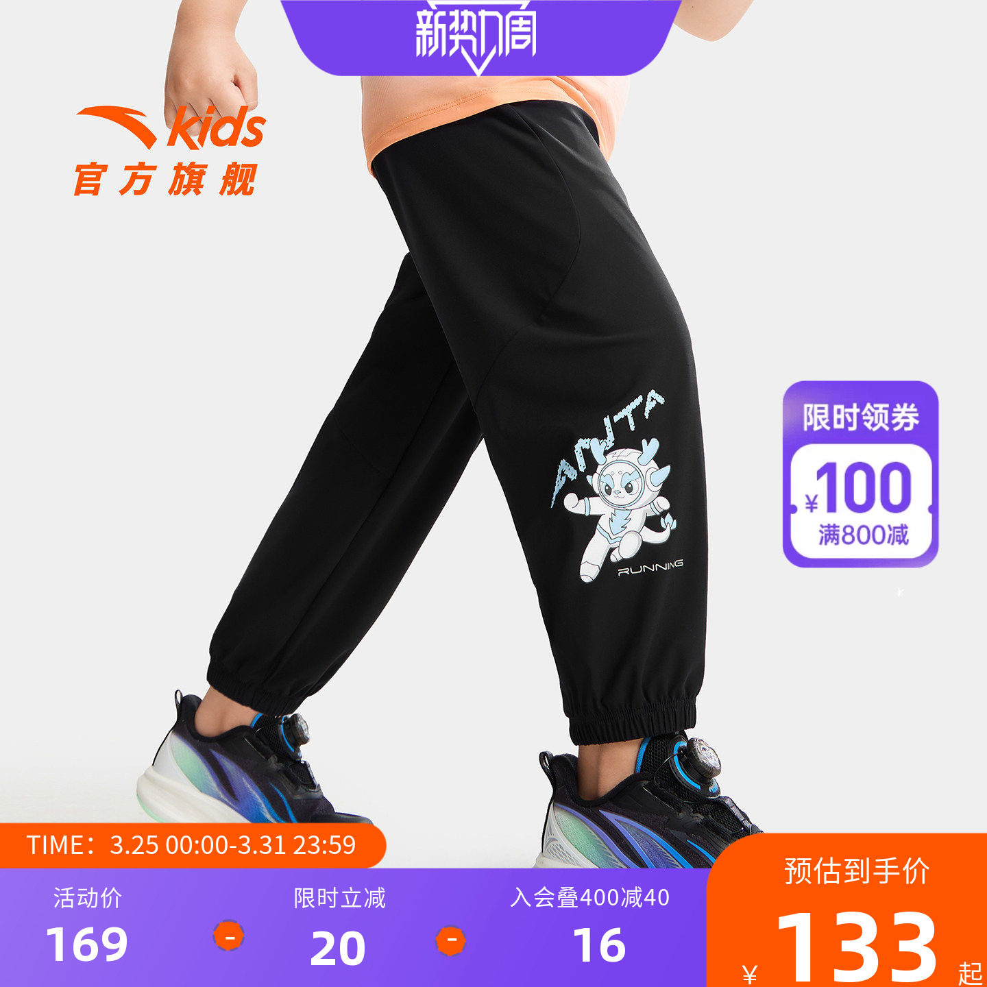 安踏儿童男小童针织运动长裤2026年夏季新款舒适亲肤儿童薄款裤子