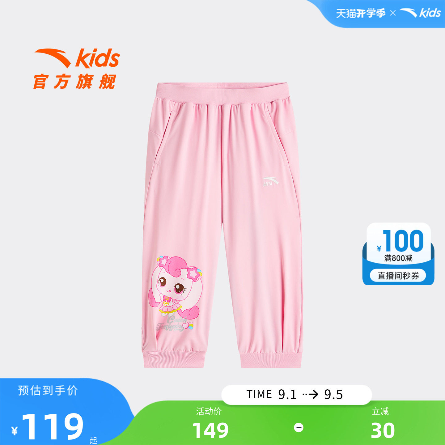 安踏儿童女小童针织运动长裤