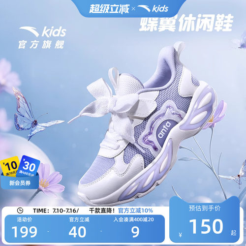 安踏儿童运动鞋校园缓震跑鞋