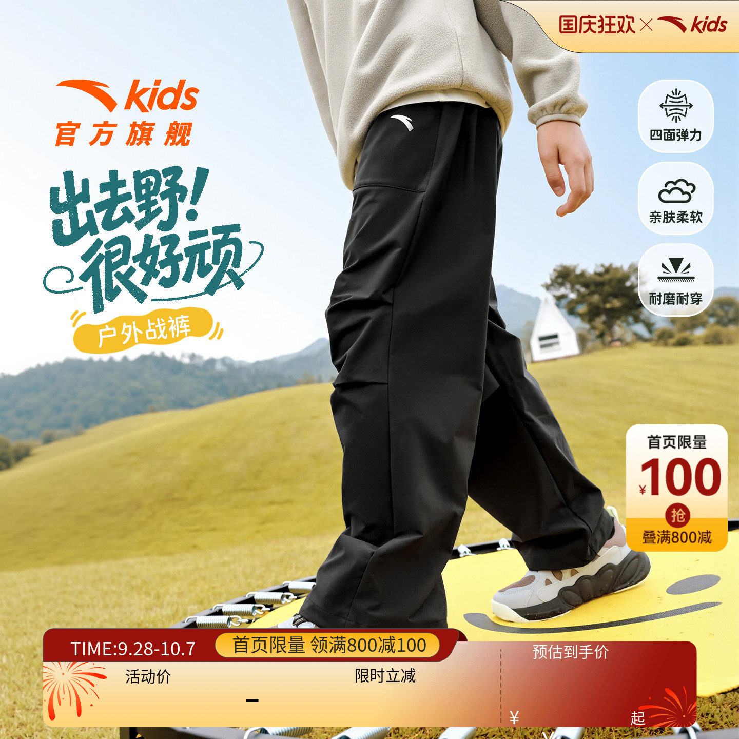 安踏儿童春秋运动长裤直筒工装裤