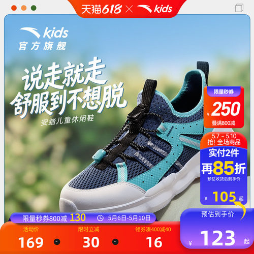 安踏儿童男大童休闲鞋