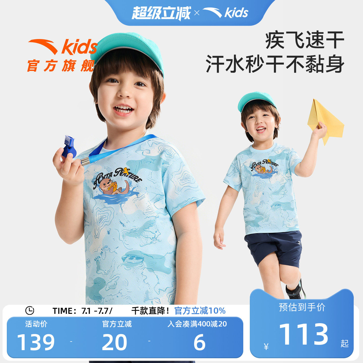 WWF系列安踏儿童T恤男小童速干短袖衫2026年夏季新款可爱印花短T