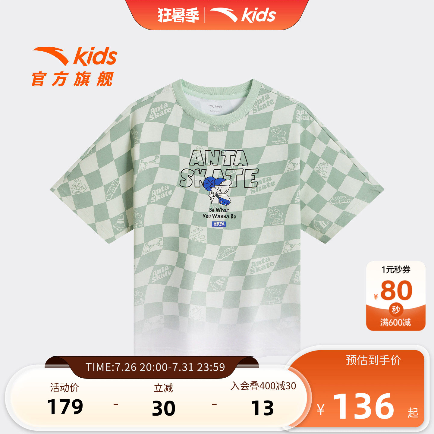 安踏儿童男大童针织短袖衫