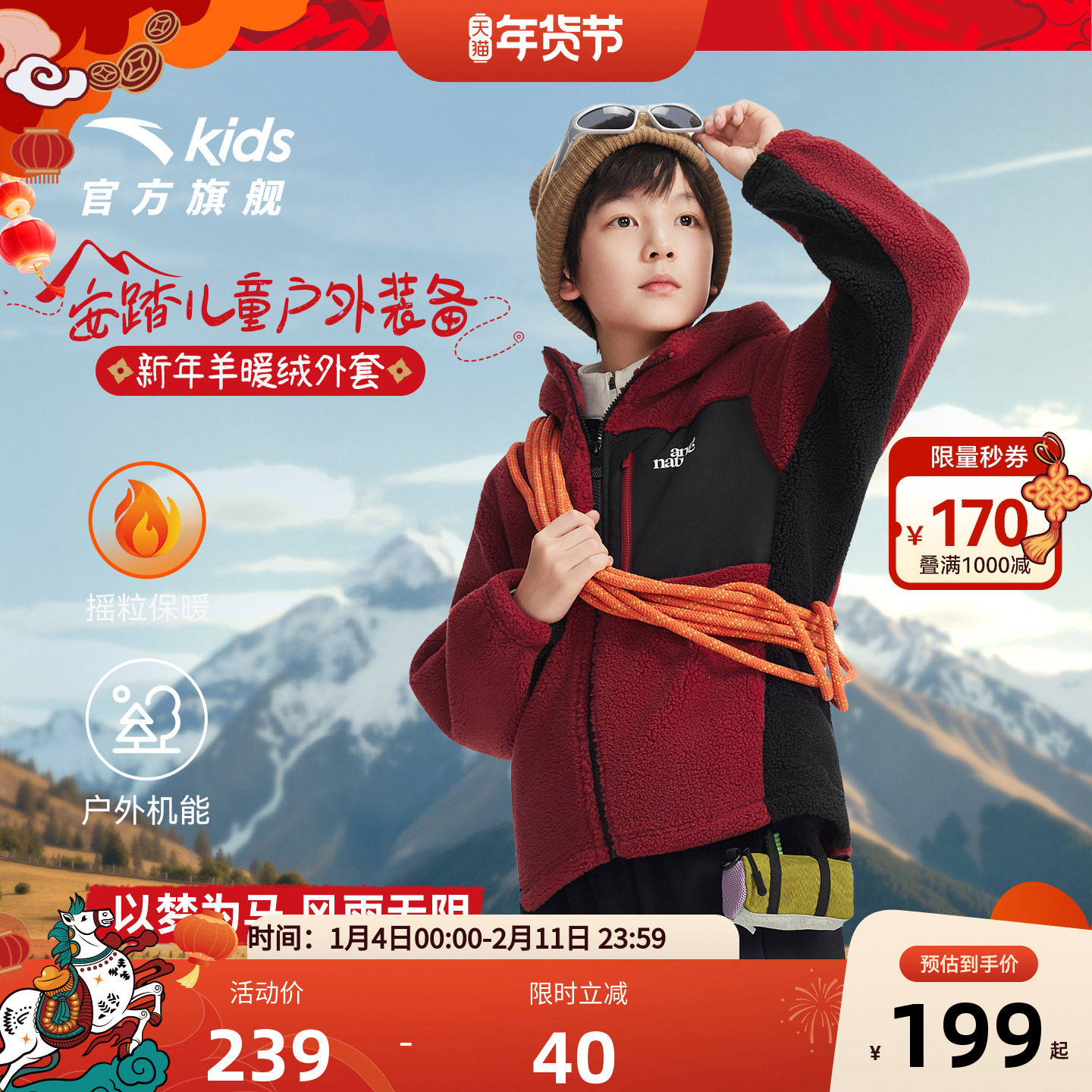 安踏儿童男童针织羊羔绒外套2025冬季新款舒适保暖中大童连帽外套