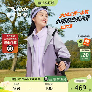 安踏儿童女童冲锋衣三合一两件套摇粒保暖外套2025秋冬新款防风雨