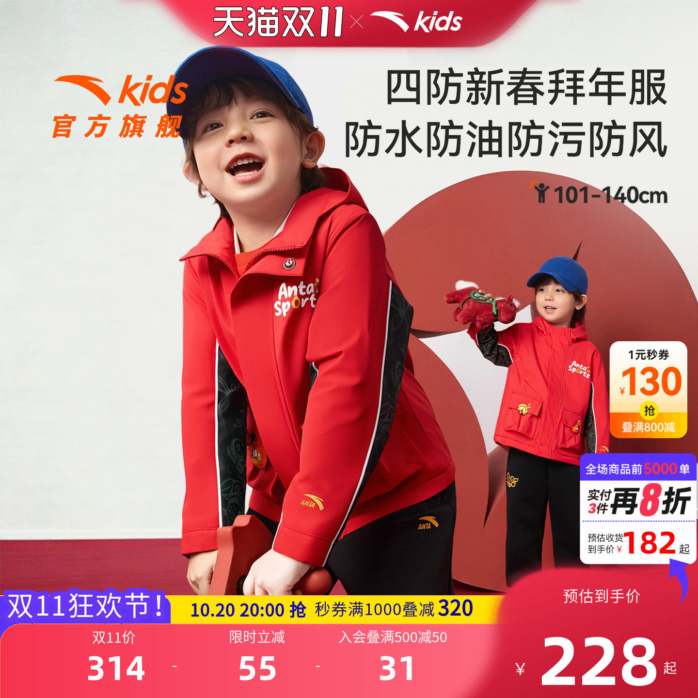 安踏儿童春节喜庆厚外套