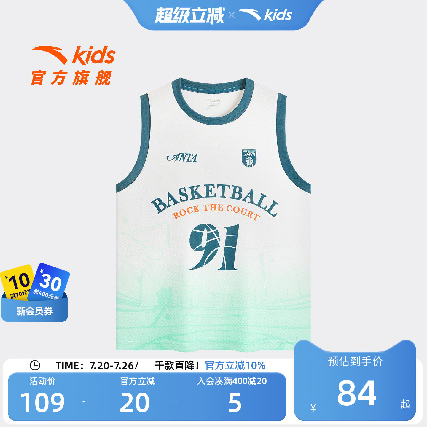 安踏儿童男大童针织背心
