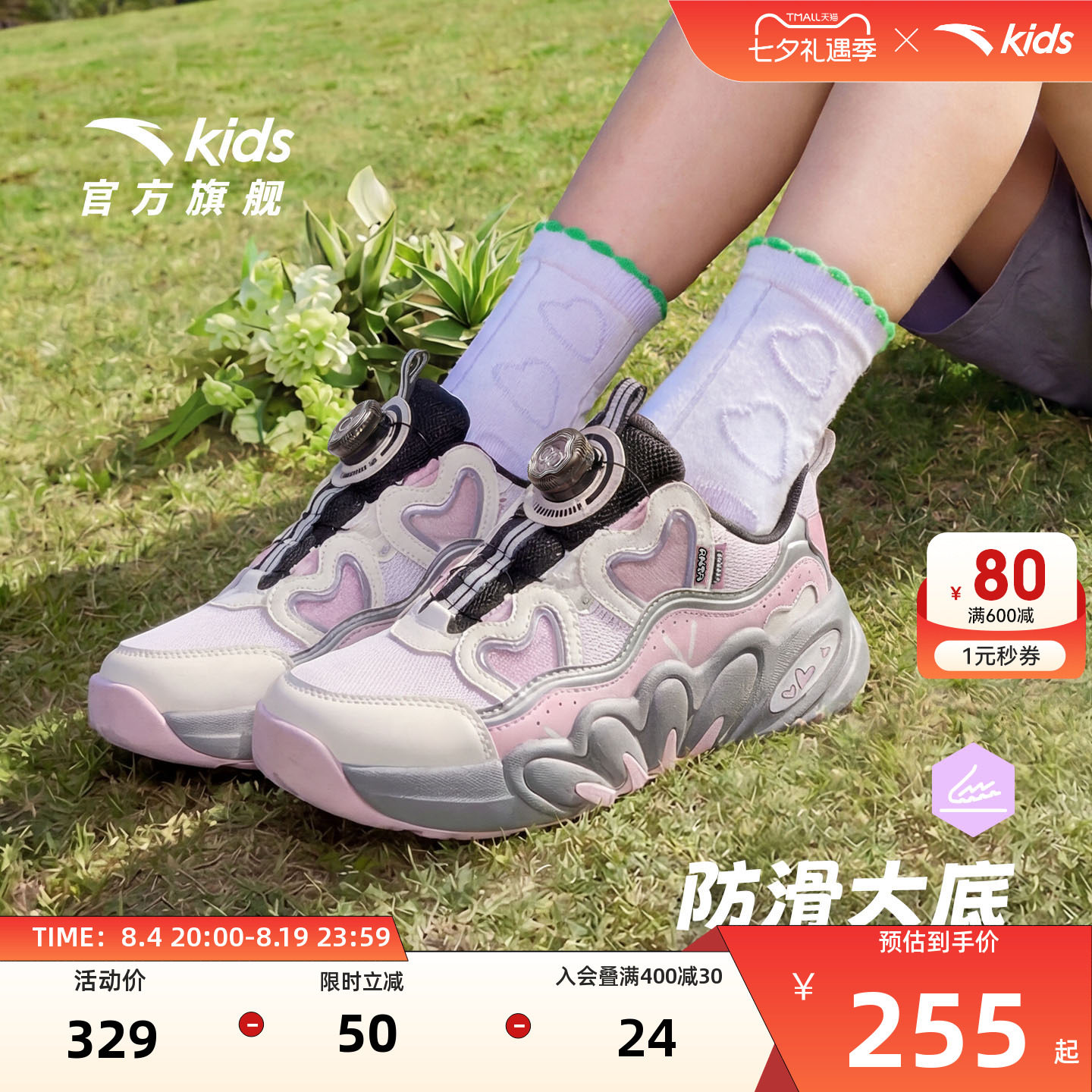 安踏儿童女童复古潮流老爹鞋