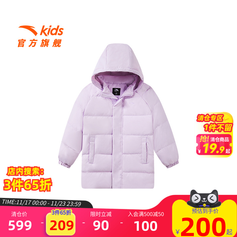 安踏儿童中长款男女小童羽绒服
