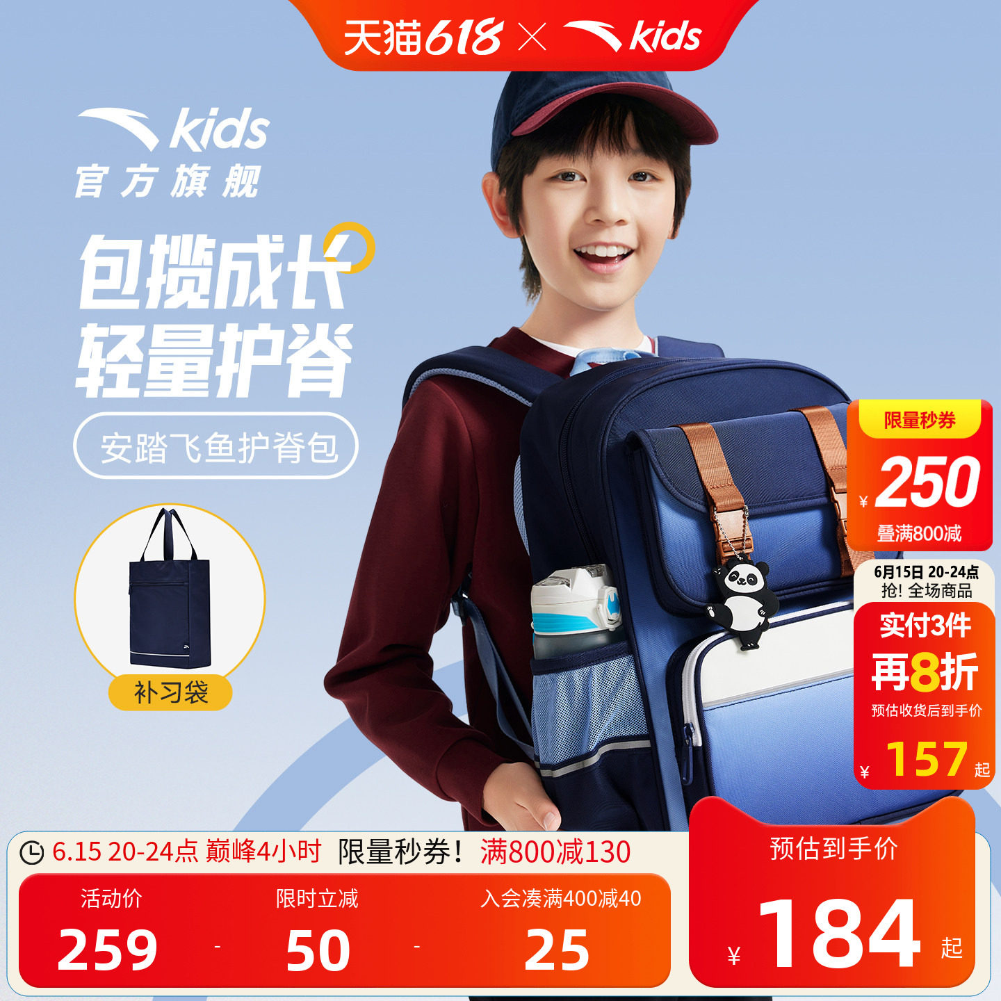 【商场同款】安踏儿童书包女生小学生书包男一年级书包护脊双肩包