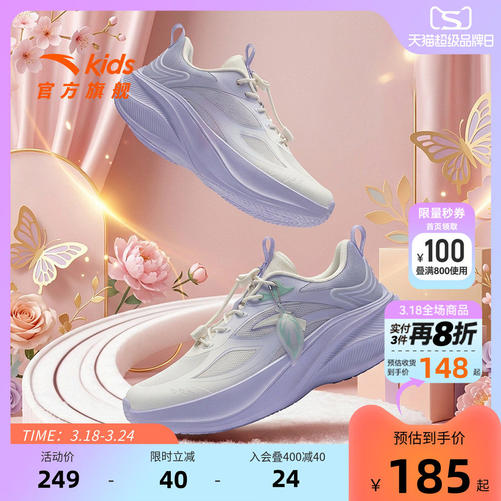 安踏儿童2026新款女童叶子轻盈跑鞋日常运动跑步综训体训鞋童鞋