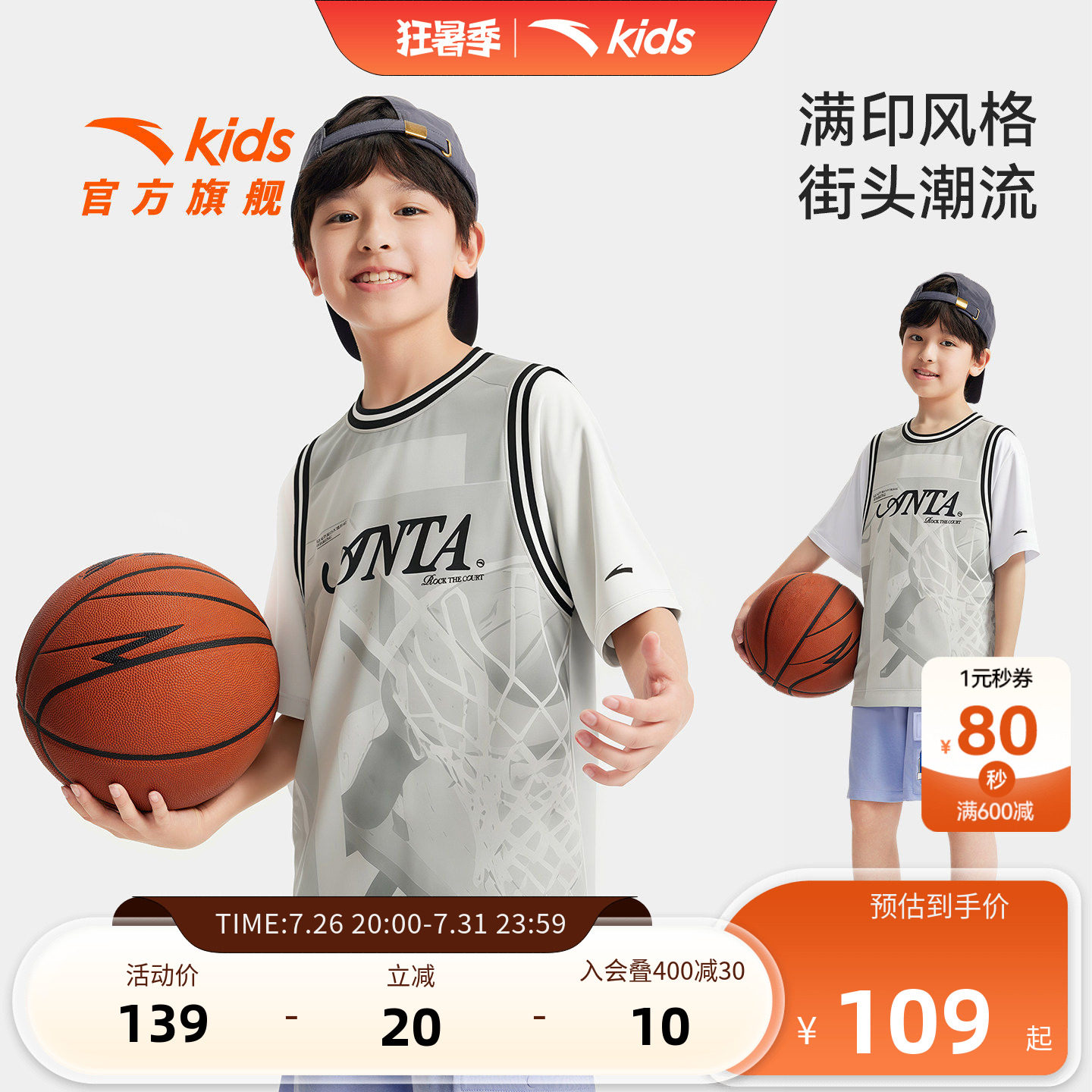 安踏儿童男大童速干短袖