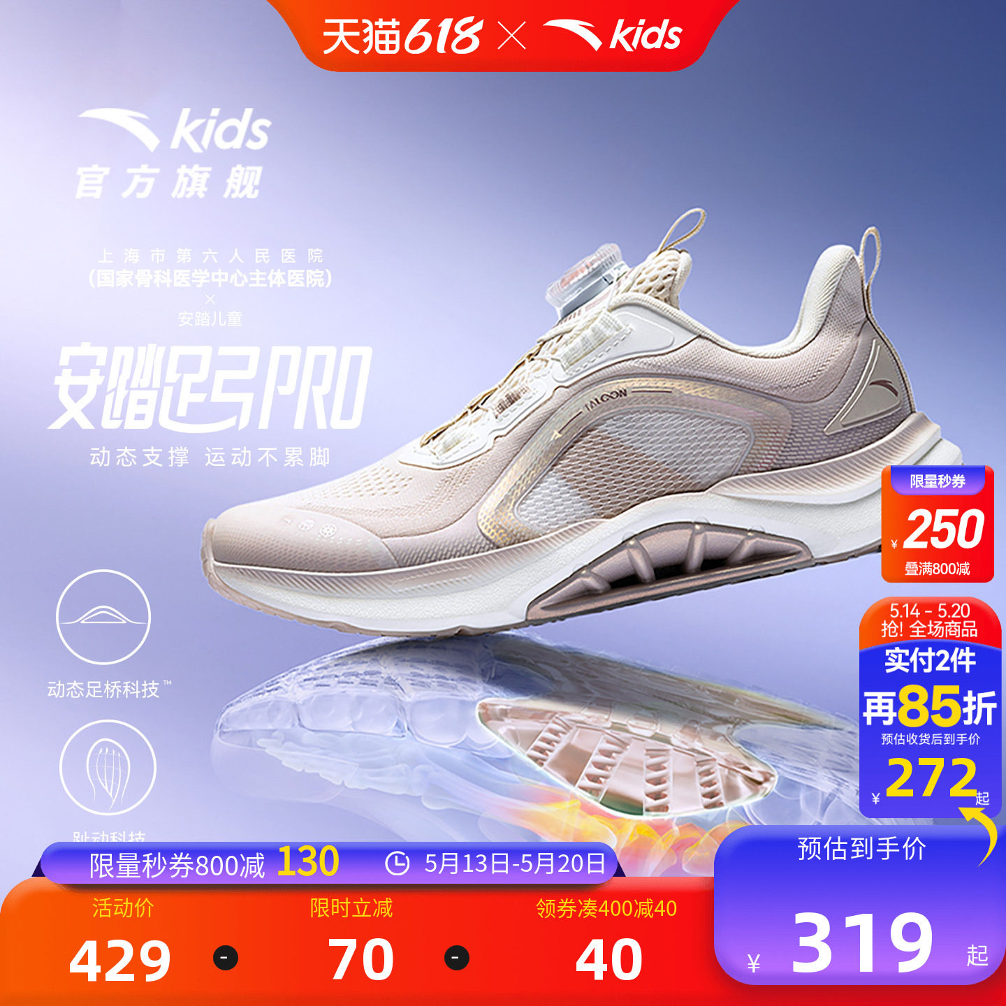 安踏足弓PRO|跑鞋舒适秋冬新款儿童女大童专业跑步运动鞋旋钮童鞋
