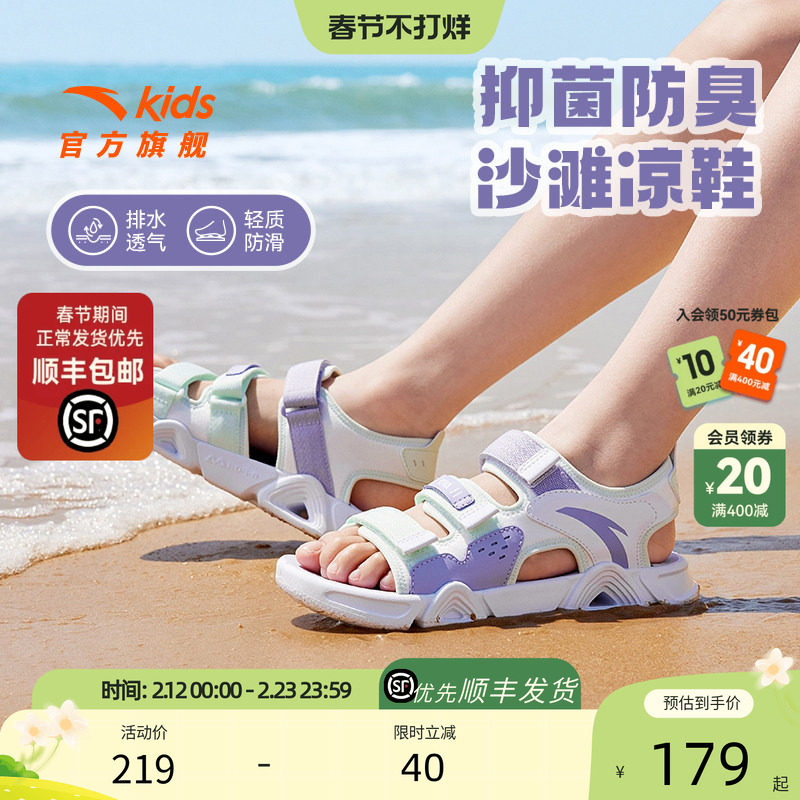 安踏儿童女童凉鞋中大童女孩运动凉鞋防滑轻质露趾宝宝软底沙滩鞋