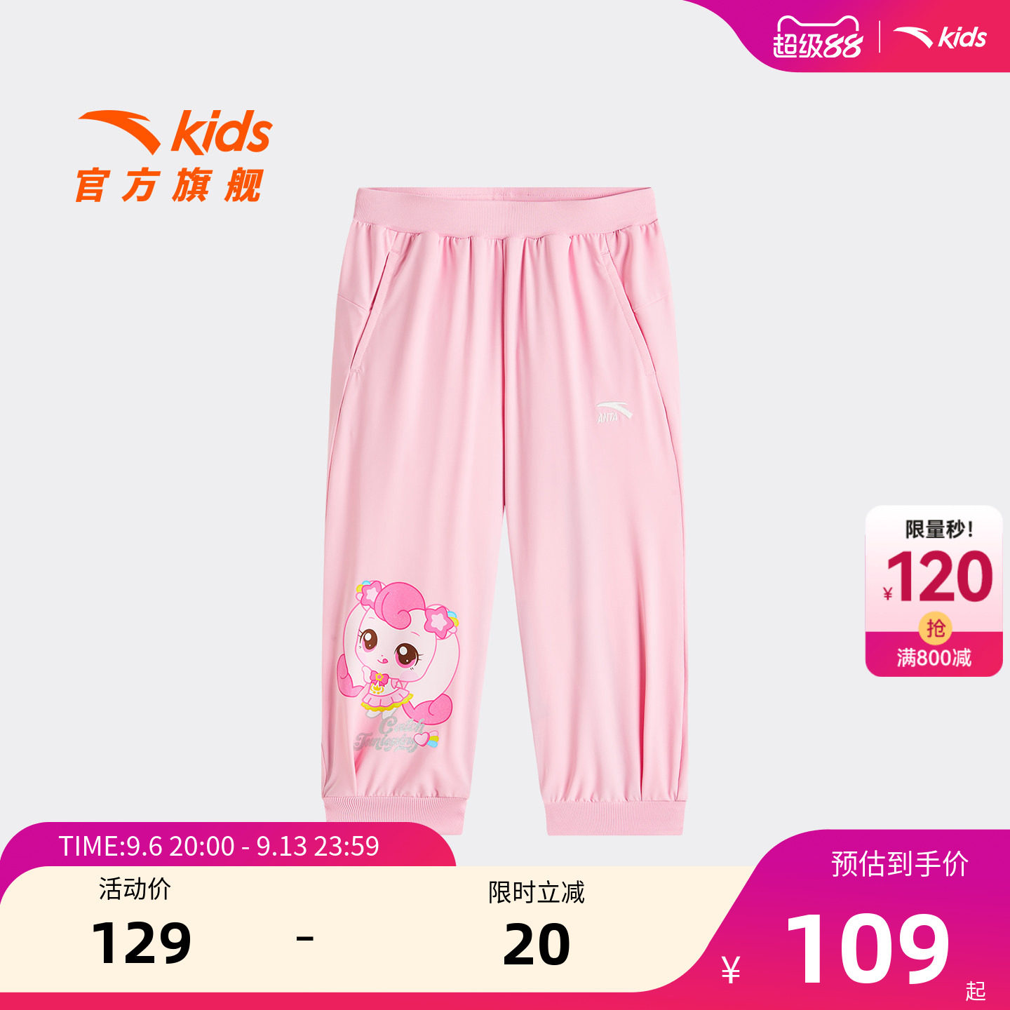 安踏儿童女小童针织运动长裤