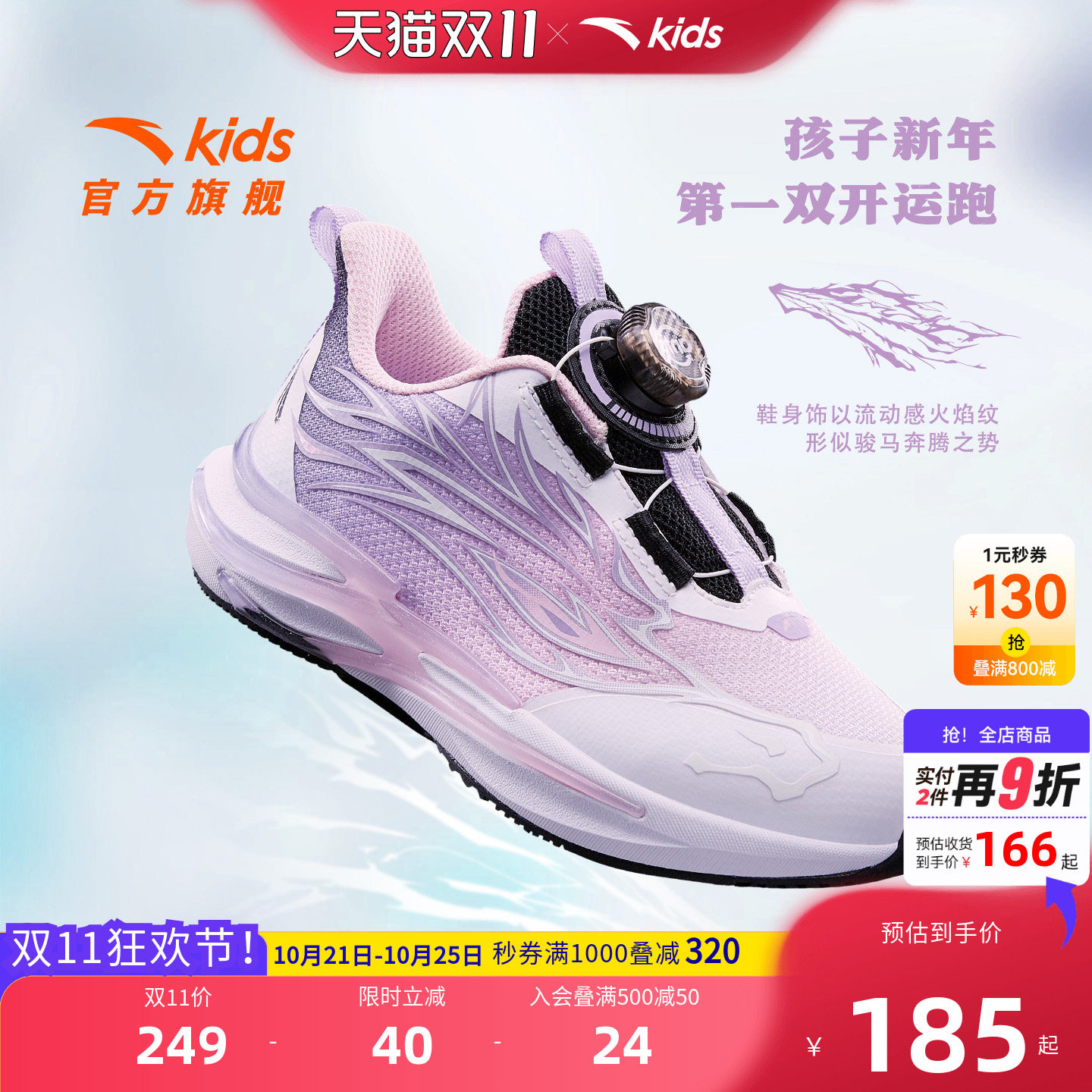 安踏儿童鞋赤焰女小童缓震运动鞋