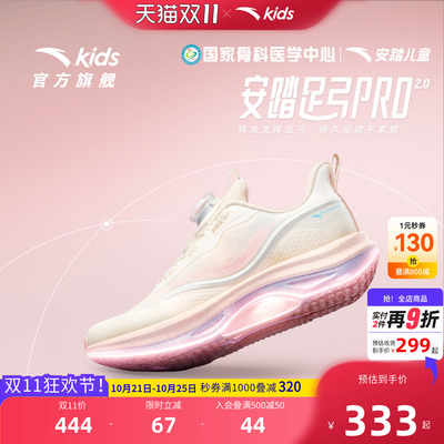 安踏儿童女大童运动跑鞋
