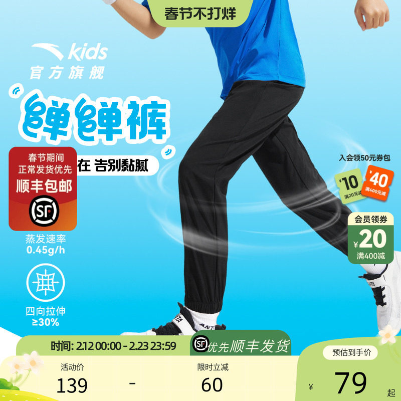 安踏儿童装男童速干裤子薄款春秋款2026新款防蚊裤卫裤运动裤夏季