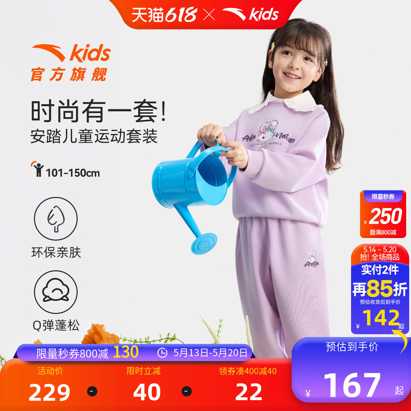 安踏儿童男女小童针织运动套2026年春季新款舒适亲肤儿童卫衣卫裤