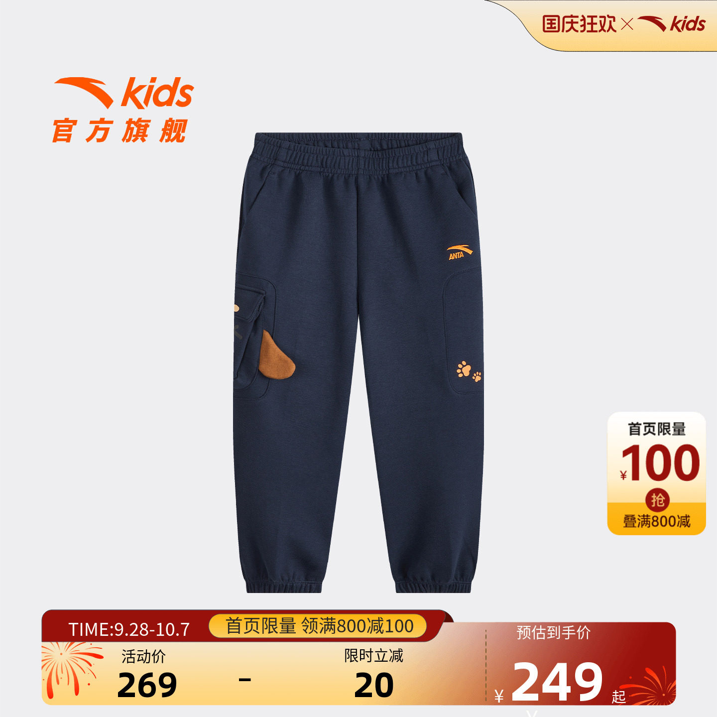 安踏儿童男小童针织运动长裤