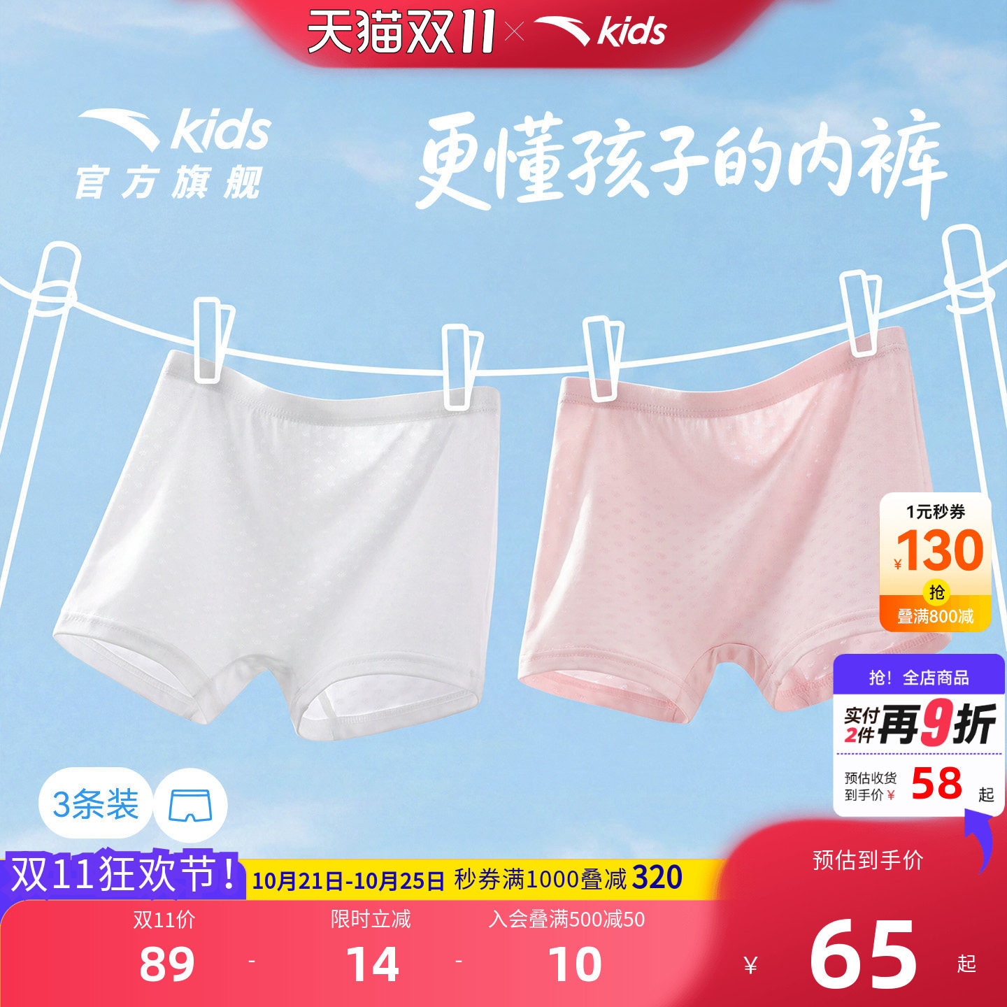 安踏儿童女童平角内裤三条装