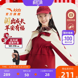 安踏儿童女童丝光绒运动上衣2026年新款 舒适保暖中大童四防厚外套