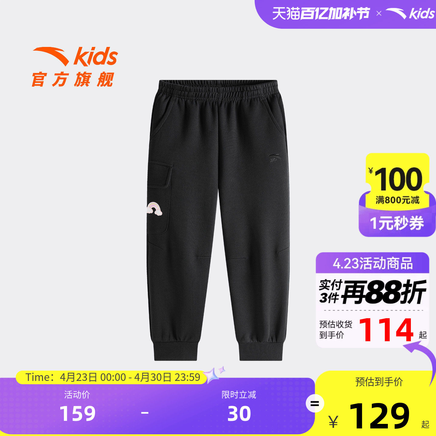 小马宝莉款安踏儿童女童针织运动长裤2026年春季新款女孩潮流卫裤