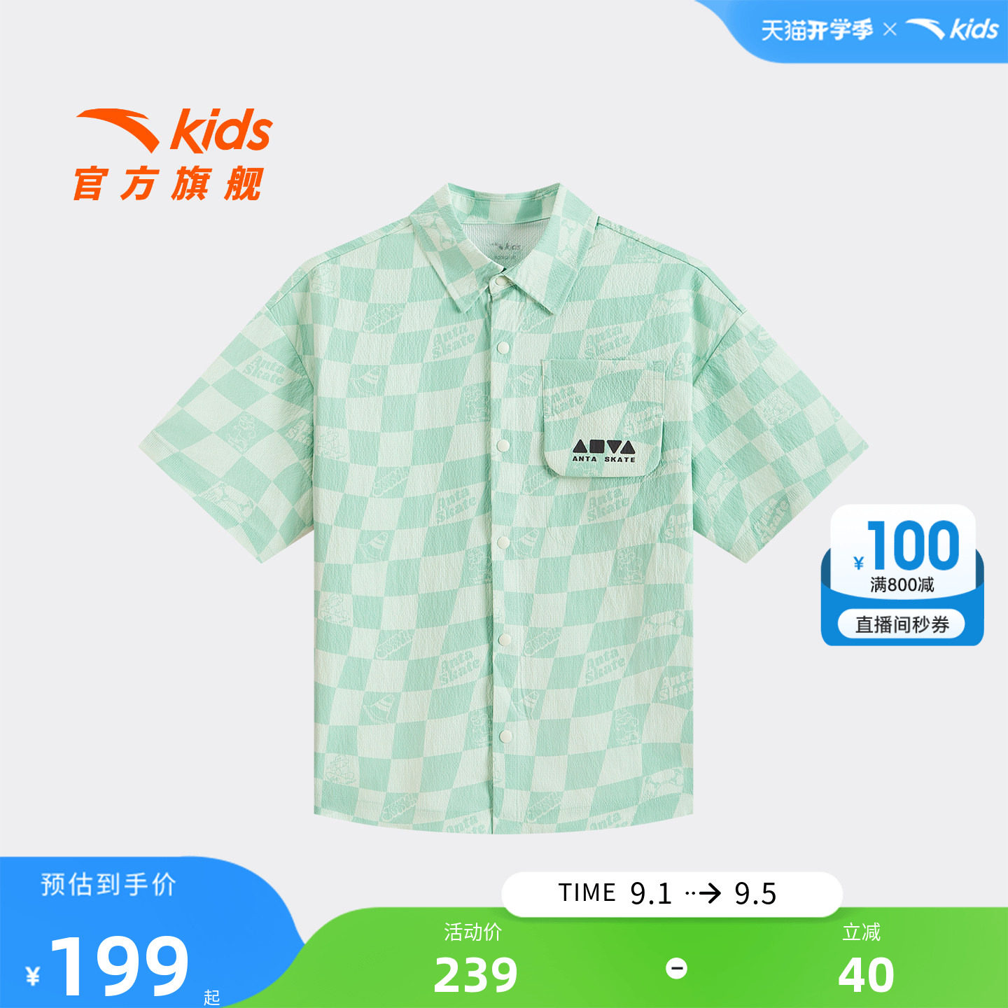 安踏儿童男大童短袖衬衫