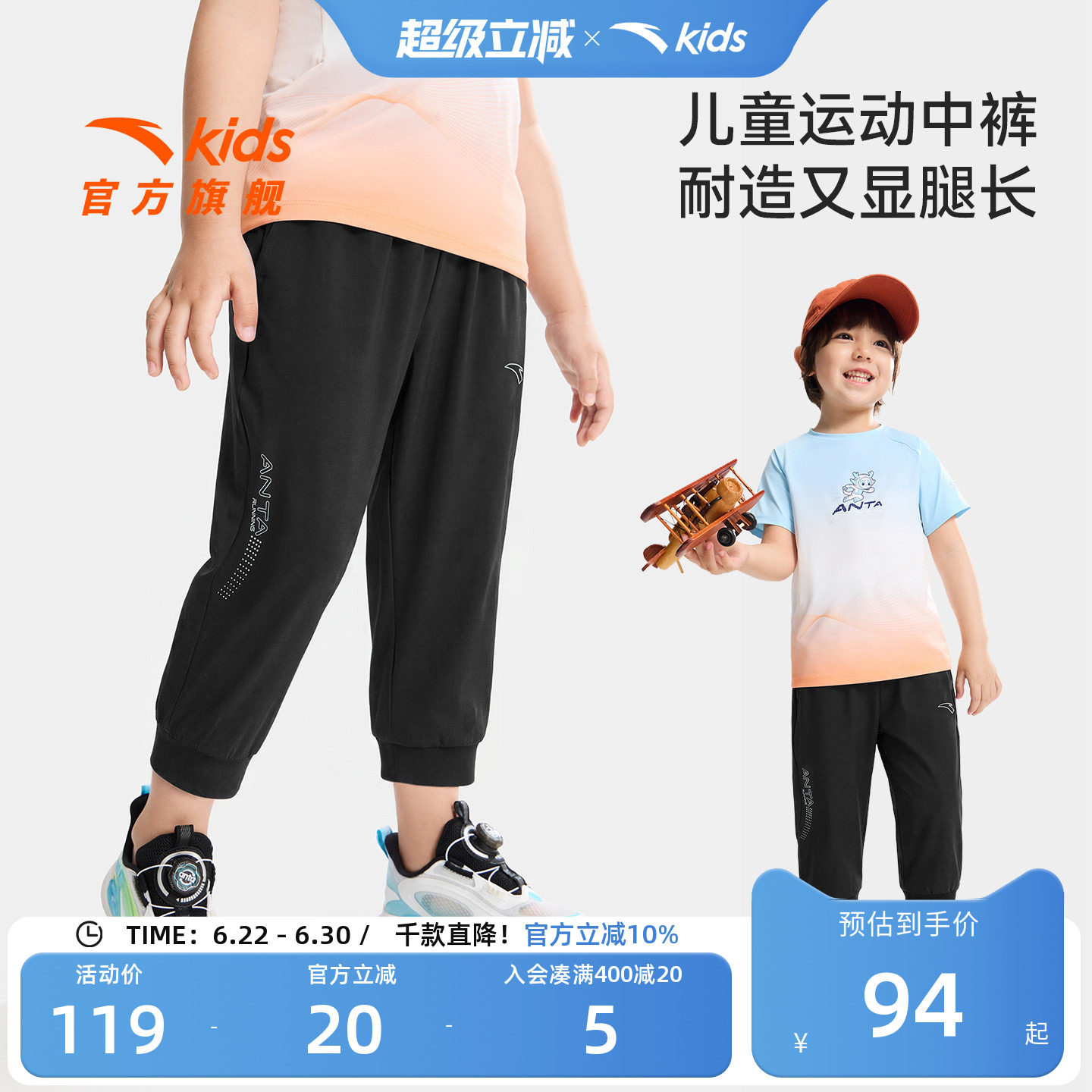 安踏儿童男小童针织七分裤